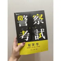 在飛比找蝦皮購物優惠-犯罪學 王碩元、司馬青