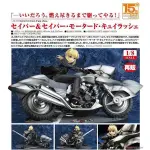 代理版 GSC FATE ZERO 賽巴 機車 SABER MOTORED CUIRASSIER