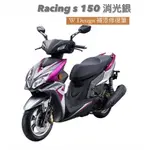 RACINGS 125 消光銀/紫 補漆筆 點漆筆 KYMCO補漆 機車補漆 *W DESIGN補漆修復筆*