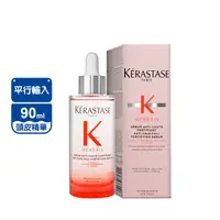 在飛比找生活市集優惠-【KERASTASE卡詩】粉漾芯生頭皮調理精華90ml