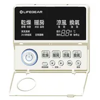 在飛比找蝦皮購物優惠-【衛浴的醫院】Lifegear 樂奇 浴室暖風機 BD-12