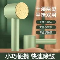 在飛比找樂天市場購物網優惠-新款蒸汽熨斗手持掛燙機家用干濕兩用便攜熨燙機小型立式電熨斗「