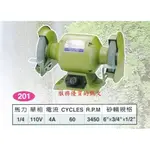 桌上型砂輪機 (1/4HP、1/2HP) 110V、220V  (可加裝工作台)