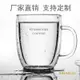 高硼硅玻璃杯耐熱透明玻璃水杯隔熱咖啡茶杯水杯雙層玻璃杯咖啡杯