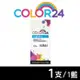 【COLOR24】HP 藍色 3YM19AA ( NO.915XL ) 高容環保墨水匣 (適用 OfficeJet Pro 8020 / 8025