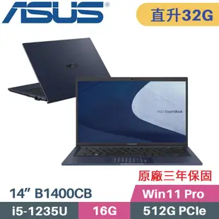 ASUS B1400CBA-0711A1235U 軍規商用(i5-1235U/16G+16G/512G SSD/Win11 PRO/三年保/14)特仕