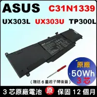 在飛比找Yahoo!奇摩拍賣優惠-C31N1339 華碩 Asus UX303UB 原廠電池 