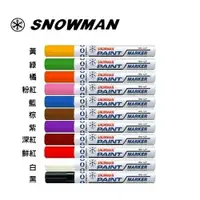 在飛比找樂天市場購物網優惠-寒假必備【史代新文具】雪人SNOWMAN CP-12 1.5