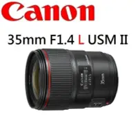 在飛比找Yahoo!奇摩拍賣優惠-((名揚數位)) Canon EF 35mm F1.4 L 