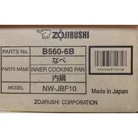 在飛比找蝦皮購物優惠-ZOJIRUSHI 象印 原廠內鍋 B560 適用：NW-J