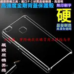 REALME C3 / 5 / 6I 高強度金剛背蓋保護殼-纖薄清透