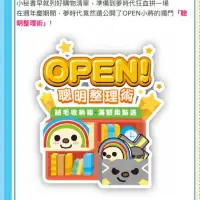 在飛比找蝦皮購物優惠-《我愛查理》 OPEN將 絨毛折疊收納椅 OPEN小將 OP