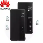 華為 原裝 HUAWEI SMART WINDOWS VIEW 皮套自動睡眠/喚醒保護套支持無線充電適用於 MATE 6