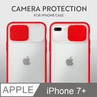 在飛比找PChome24h購物優惠-磨砂滑蓋護鏡！iPhone 7 Plus 手機殼 i7+ 保