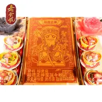 在飛比找momo購物網優惠-【老食說】拜拜祝壽 大尺寸蜂蜜蛋糕(福德正神)