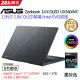 [超值2021組合ASUS Zenbook 14X OLED UX3404VC-0162G13700H (i7-13700HG/RTX3050/1TB PCIe)