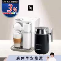 在飛比找博客來優惠-【Nespresso】膠囊咖啡機 Gran Lattissi