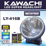 KAWACHI 超亮鋰 LED 頭燈 LY 416 A LY 416B 16WATT