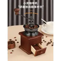 在飛比找ETMall東森購物網優惠-Mongdio手磨咖啡機小型家用咖啡豆研磨機復古磨豆機手搖磨