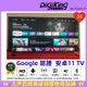 【數位新貴】Google認證32吋HD智慧聯網液晶電視(DK-V32HL77)