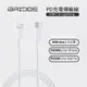 【iBRIDGE】 蘋果 Type C to Lightning 1M/2M 現貨