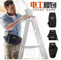 在飛比找Yahoo!奇摩拍賣優惠-工具包 工具袋 常勝客工具腰包多功能維修袋小號帆布電工腰帶電