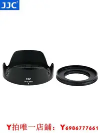 在飛比找Yahoo!奇摩拍賣優惠-JJC適用于索尼A7C遮光罩sony A7C套機鏡頭 FE 