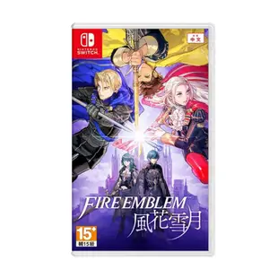 【就是要玩】現貨 NS Switch 聖火降魔錄 風花雪月 中文版 FIRE EMBLEM 聖火降魔錄風花雪月 全新