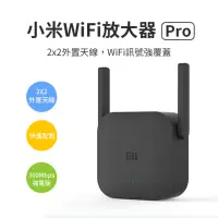 在飛比找momo購物網優惠-【小米】WiFi放大器pro