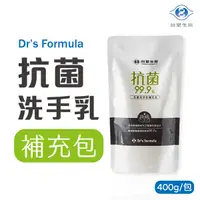 在飛比找Yahoo奇摩購物中心優惠-台塑生醫 Dr's Formula 抗菌洗手乳補充包 400