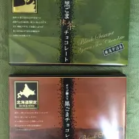 在飛比找蝦皮購物優惠-北海道抹茶巧克力丶芝麻巧克力