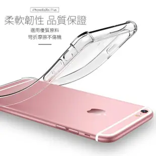 iPhone6S 6Plus 手機保護殼透明四角防摔空壓保護套款(買殼送膜 6Plus 6SPlus)