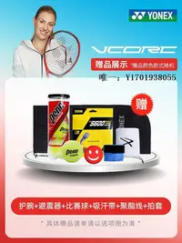 在飛比找Yahoo!奇摩拍賣優惠-網球拍YONEX尤尼克斯VCORE 95 98 100沙波瓦