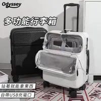 在飛比找momo購物網優惠-【Odyssey】多功能行李箱 28吋 託運箱(拉桿箱 旅行