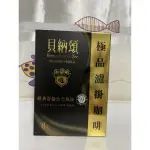 貝納頌極品濾掛咖啡 經典哥倫比亞風味 8入