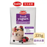 在飛比找PChome24h購物優惠-【EasiYo】紐西蘭優格粉-森林水果口味(225g/包)