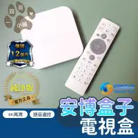 在飛比找蝦皮購物優惠-【原廠正品】安博盒子 Ubox11 第11代 官方正品 純淨