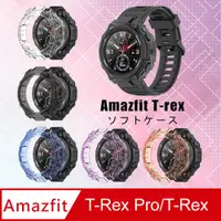 在飛比找PChome24h購物優惠-透明防撞保護套 for Amazfit T-rex