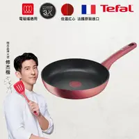 在飛比找momo購物網優惠-【Tefal 特福】法國製完美煮藝系列30CM不沾平底鍋(適