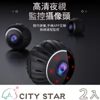 在飛比找PChome24h購物優惠-【CITY STAR】微型wifi家用高清APP遠端紅外線監