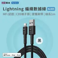 在飛比找博客來優惠-ZMI MFI認證 USB-A to Lightning 編