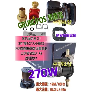 耐用 穩壓機 UPA系列 葛蘭富UPA-120  215W 加壓馬達 附底座  熱水器用大型加壓馬達 靜音加壓泵浦 經銷