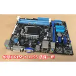 現貨 全新ASUS/華碩 H61M-K  H61M-D   1155 DDR3  質保一年 15天換新