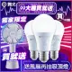 免運買十送一舞光 LED 燈泡 E27 3W 10W 12W 16W 球泡 球泡燈 省電燈泡 節能 二年保固 無藍光