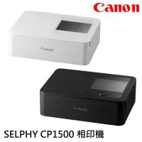在飛比找Yahoo!奇摩拍賣優惠-Canon SELPHY CP1500  佳能 相片印表機 