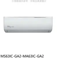 在飛比找蝦皮商城優惠-東元【MS63IC-GA2-MA63IC-GA2】變頻分離式