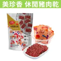 在飛比找蝦皮購物優惠-[RUBE SHOP]  現貨~團購/批發 好市多 美珍香 