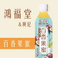 在飛比找蝦皮購物優惠-鴻福堂飲料整箱24入