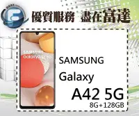 在飛比找Yahoo!奇摩拍賣優惠-『台南富達』SAMSUNG Galaxy A42 5G/8G