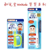 在飛比找蝦皮購物優惠-現貨 日本製 境內版 和光堂 WAKODO 1Y+ 極軟 不